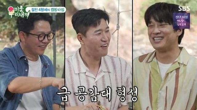 차태현·김준호·김종민, '경제권' ♥아내에 넘겼다 