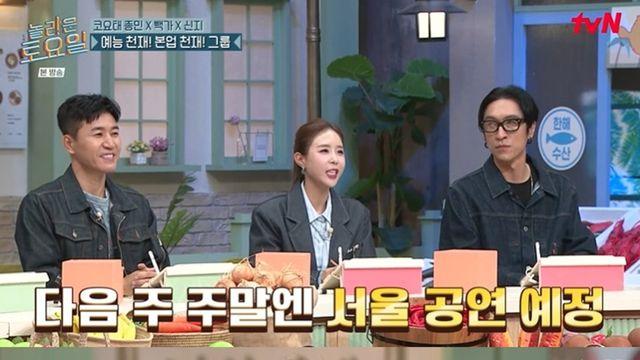 '놀토' 코요태 김종민-빽가, 육회→케이크 먹방…몸 사리지 않는 활약