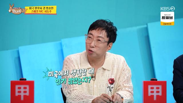 서동주 