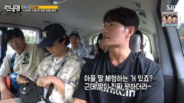 새신랑 김종국, 이른 2세 계획 “아이는 한 명만.. 딸 낳고파” (‘런닝맨’)
