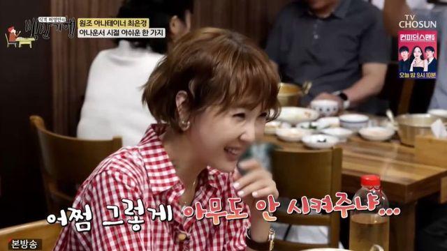 최은경, KBS 뉴스 진행 꿈꿨는데…”경험 無, 날 두고도 사람 없다고” (‘백반기행’) [종합]