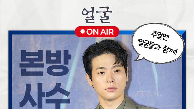‘얼굴’ 박정민, 오늘(14일) JTBC ‘뉴스룸’ 출연
