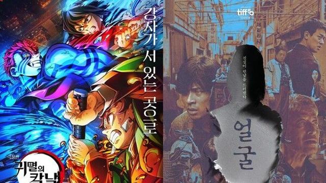 [NC박스오피스] '귀멸의 칼날:무한성편' 土 15만, 1위…입소문 탄 '얼굴' 12만 '2위'