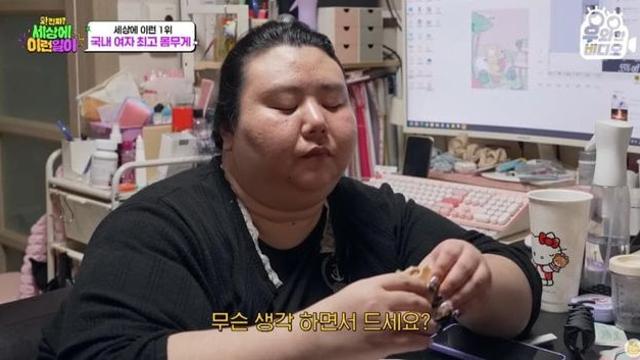 한때 268kg까지 나갔었다는 싱갤췌장여신