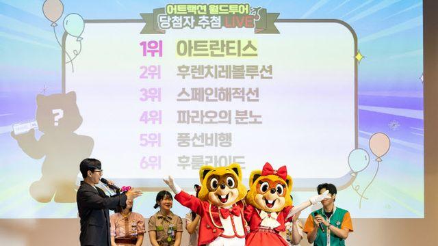 롯데월드 방문객 최애 어트랙션은 ‘이것’…1.6만 명 중 33% 선택
