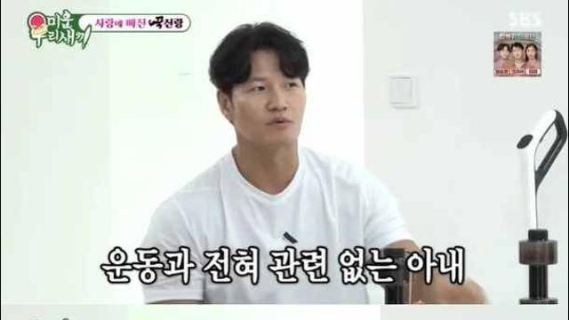 김종국, 예비신부 둘러싼 소문에 