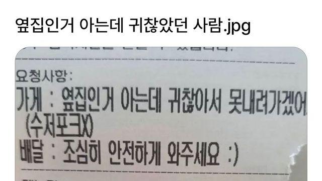 배달 시켰는데 배달료 환불 받음