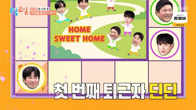 '당일 퇴근' 딘딘, 멤버들과 영상 통화…이준 