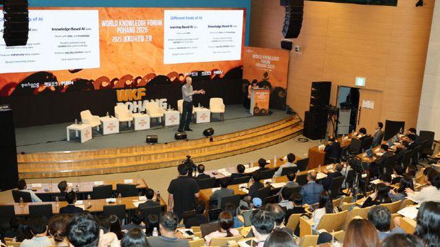 '2025 세계지식포럼 포항'… 포항시, AI 대표도시 도약 선포