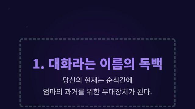 나르시시스트 어머니 15가지 특징