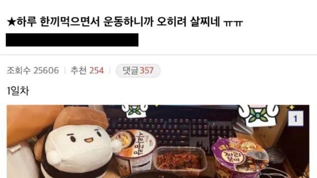 간헐적 단식, 1일 1식으로 오히려 살 쪘다는 사람