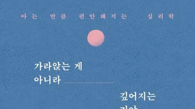 [책 속 명문장] “슬퍼하자, 그렇게 다시 회복할 힘을 얻자”