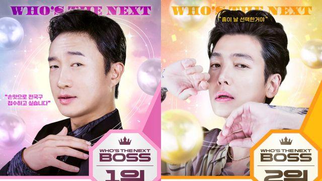조우진→정경호, 아이돌 뺨치는 비주얼 …‘보스’ 10월 3일 개봉