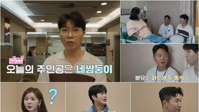 '60만분의 1' 네쌍둥이 출산기…새신랑 김종민 출격 (우아기)