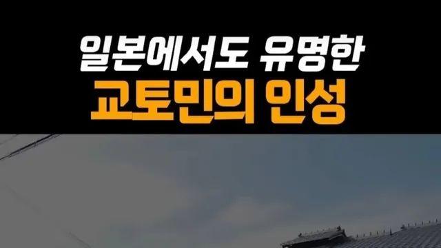 일본에서도 유명한 교토인의 인성,,