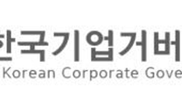 거버넌스포럼 “태광, 애경산업 인수 과정서 일반주주 소외”