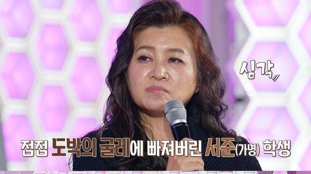 '오은영 리포트', 청소년 도박 실태 공개…2차 범죄까지