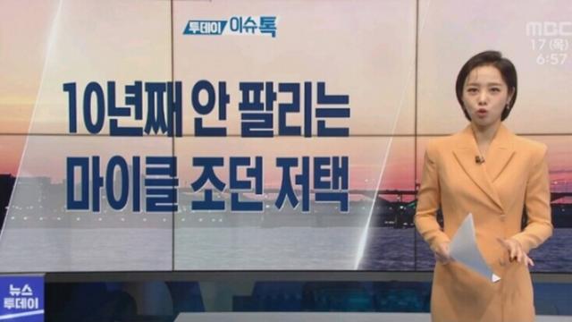 10년째 안 팔리는 저택.