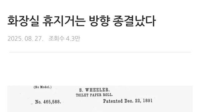 화장실 휴지거는 방향 종결함