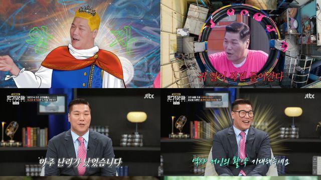 ‘만능 MC’ 서장훈, ‘감다살’ 진행 대표주자 등극