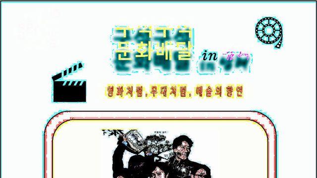 남해군, 9월 '구석구석 문화배달' 두 차례 진행