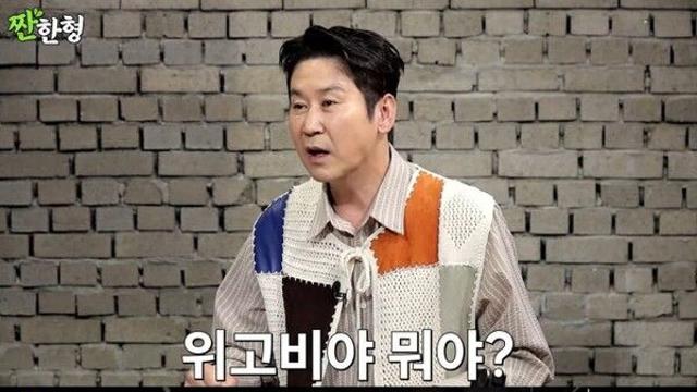 라미란, 13kg 감량 성공…신동엽 “급하게 뺀 티 안 나, 건강해 보여”