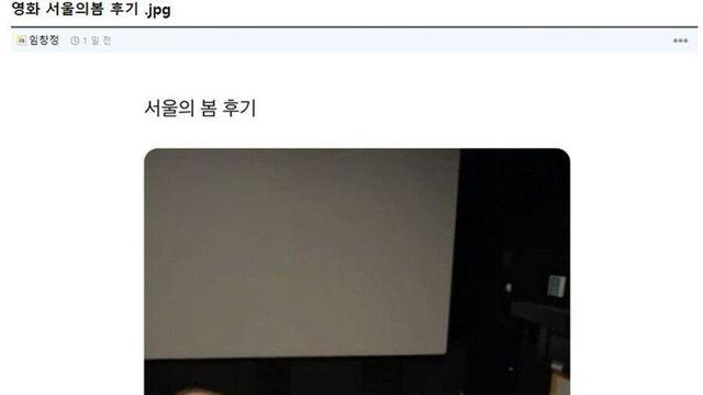 영화 '서울의 봄' 후기.
