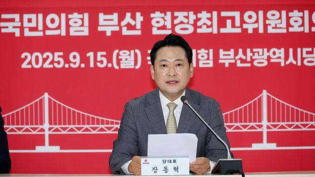 장동혁 