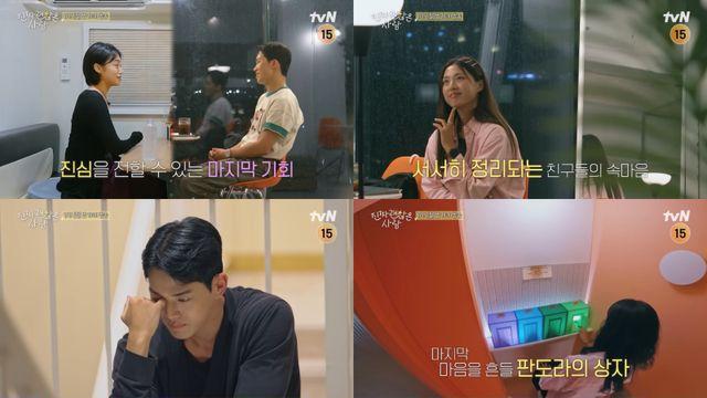 '진짜 괜찮은' 지예은 절친 김신영, 속마음 최초 공개