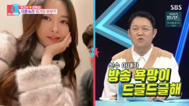 김구라, '추신수♥' 하원미에 돌직구...