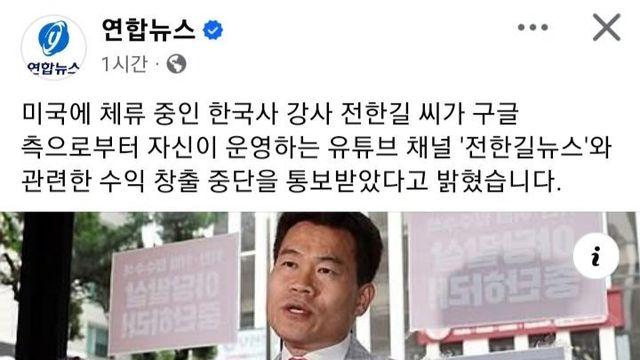 미국 간 전한길 초비상걸림 ㄷㄷ