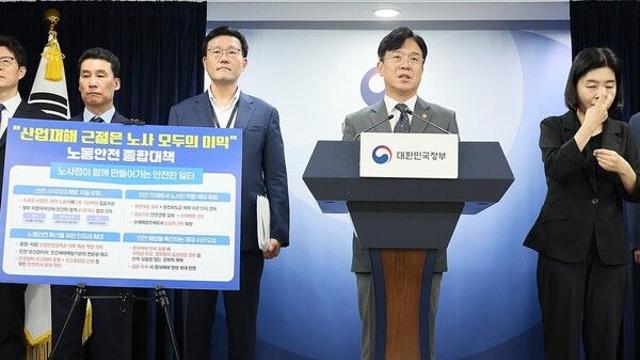 '산재 공화국' 탈피, 강력한 노동안전대책 시행