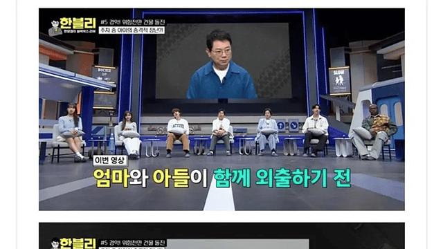 한블리에 나온 주차 중 아이의 장난