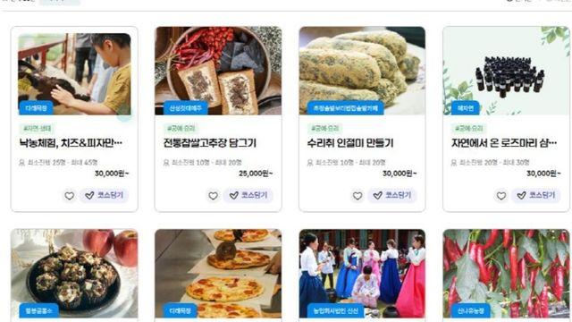 농촌관광 정보 한눈에…'청주여유' 플랫폼 운영