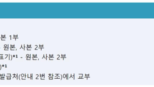 [정보] 내 바이크를 가지고 일본에 가보자 - 선적과 일본 입국