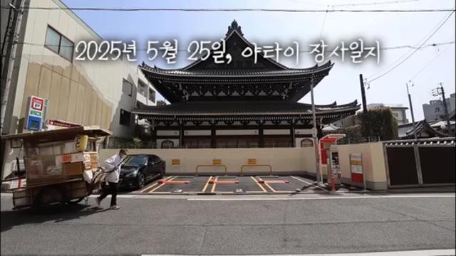 일본 포장마차 오픈하자마자 영업종료한 이유...jpg