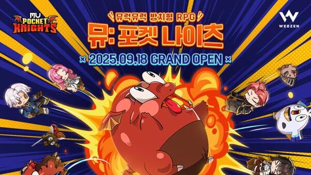 웹젠, 신작 방치형게임 ‘뮤: 포켓 나이츠’ 18일 출시