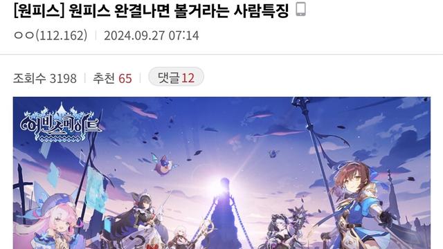 원피스 완결나면 볼거라는 사람들 특징 