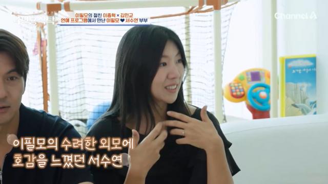 [TVis] ‘이필모♥’ 서수연 “첫 만남 ‘연애의 맛’ 아냐” (4인용식탁)