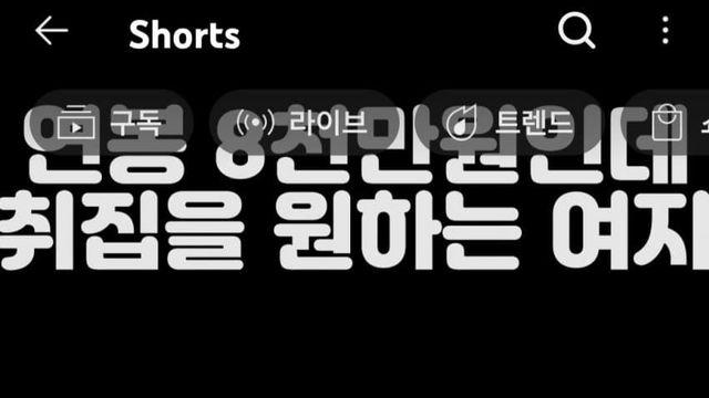 전업 주부로 살림 잘한다 하면 취집 되겠지?