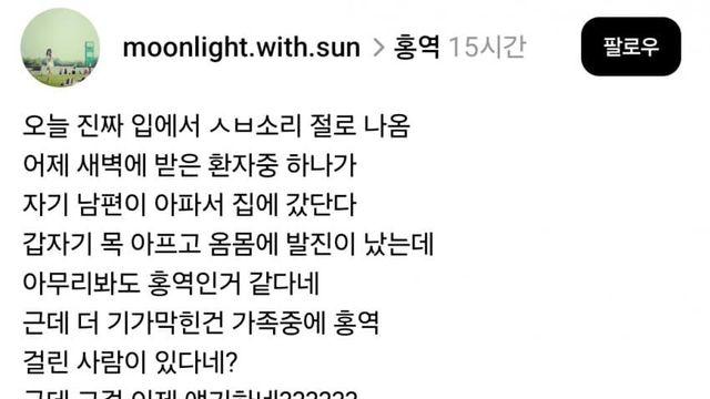 캐나다에서 일하면서 캐나다 환자 뒷담까는 한국인 간호사
