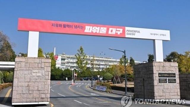 2040년 대구는 '320만인구 품은 메가시티'…도시기본계획안 마련