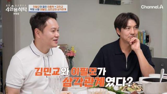 김민교, '절친' 이필모와 같은 女 만났다…