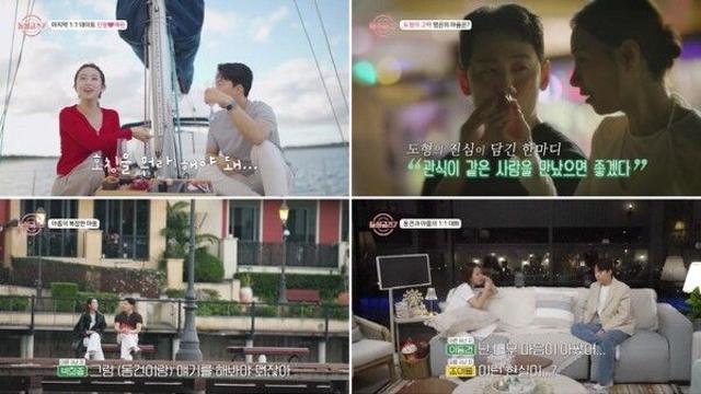'돌싱글즈7' 도형, 애틋 고백에도 탈락…명은의 선택은 '동건'