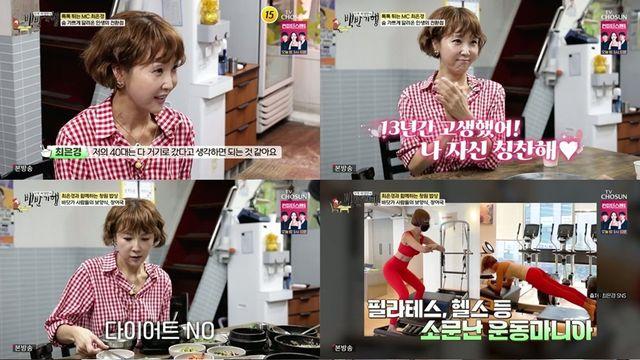 ‘자기관리 끝판왕’ 최은경, 다이어트 NO…몸매 유지 비결 공개