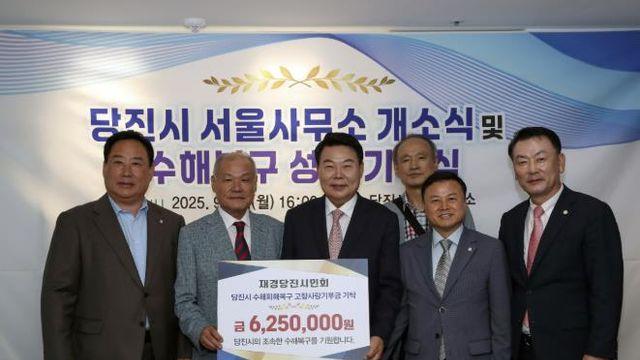 당진시, 서울사무소 개소… 국회 협력·향우회 소통 거점 마련