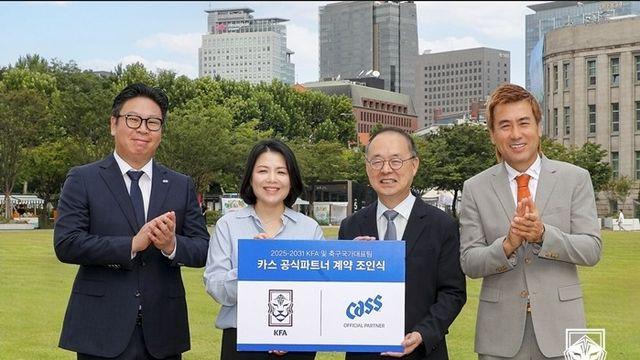 대한축구협회, 오비맥주 카스와 공식 파트너 계약…2031년까지