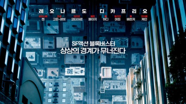 [리뷰] 현실과 환상의 경계에서 피어난 기억 조작의 심연