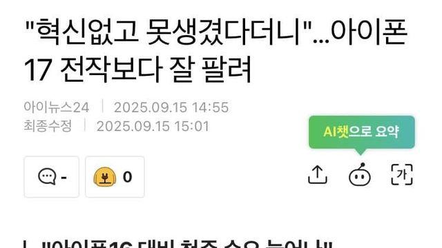 역시 애플 걱정은 하는게 아니었다 ㅋㅋㅋㅋㅋㅋ