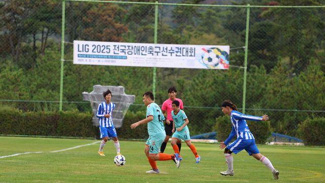 LIG 2025 전국장애인축구선수권대회 성황리에 마쳐